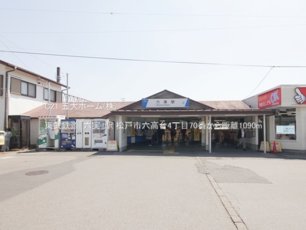 松戸市六高台４丁目の新築一戸建(東武鉄道「六実」駅)
