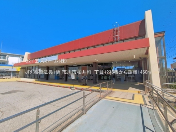 市川市北方町４丁目の新築一戸建(JR「船橋法典」駅)