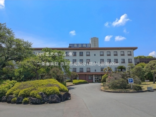 市川市北国分２丁目の新築一戸建(一条会病院)