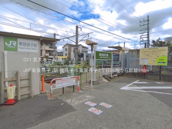我孫子市東我孫子２丁目の新築一戸建(JR「東我孫子」駅)