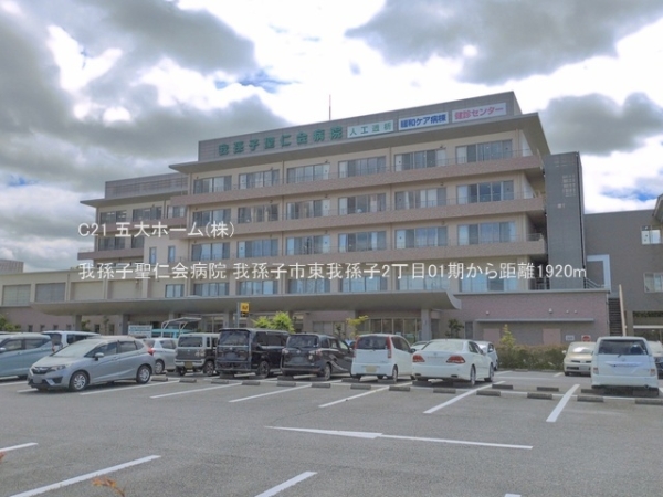 我孫子市東我孫子２丁目の新築一戸建(我孫子聖仁会病院)