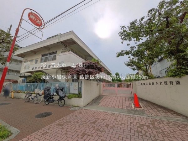 葛飾区奥戸４丁目の新築一戸建(東新小岩保育園)