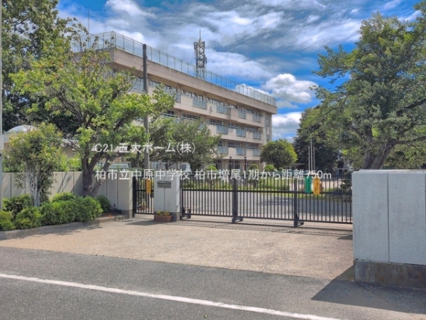 ダイアパレス新柏II(柏市立中原中学校)