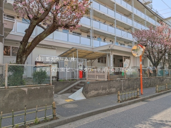 ビューネタワー平井(南平井保育園)