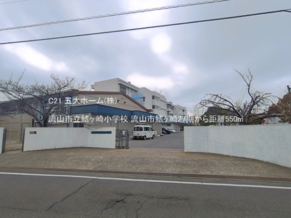流山市鰭ケ崎の新築一戸建(流山市立鰭ヶ崎小学校)