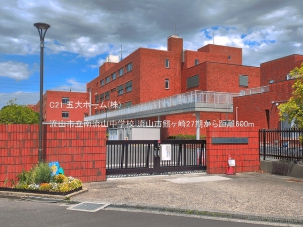 流山市鰭ケ崎の新築一戸建(流山市立南流山中学校)