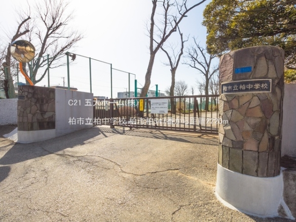 柏市柏の新築一戸建(柏市立柏中学校)