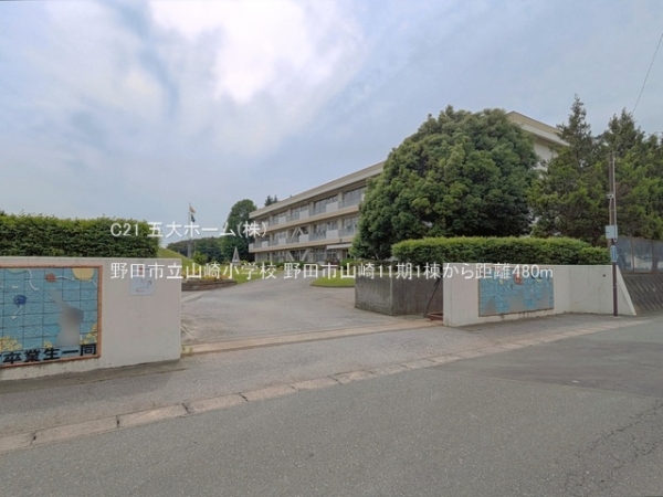 野田市山崎新町の土地(野田市立山崎小学校)