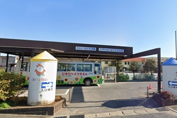 流山市西初石１丁目の中古一戸建て(江戸川台ひまわり幼稚園)