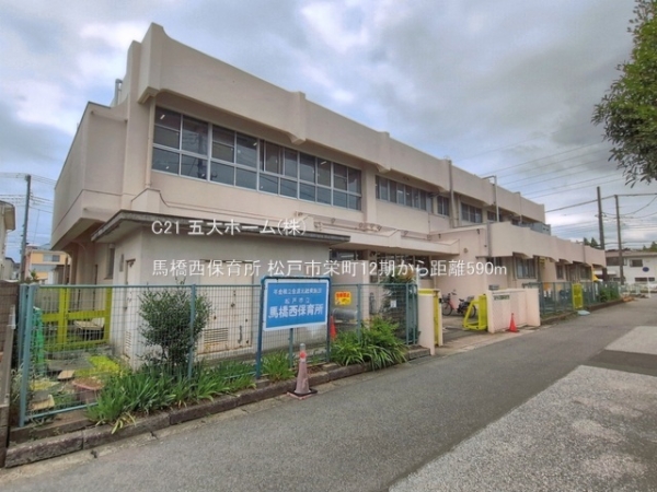 松戸市栄町８丁目の新築一戸建(馬橋西保育所)
