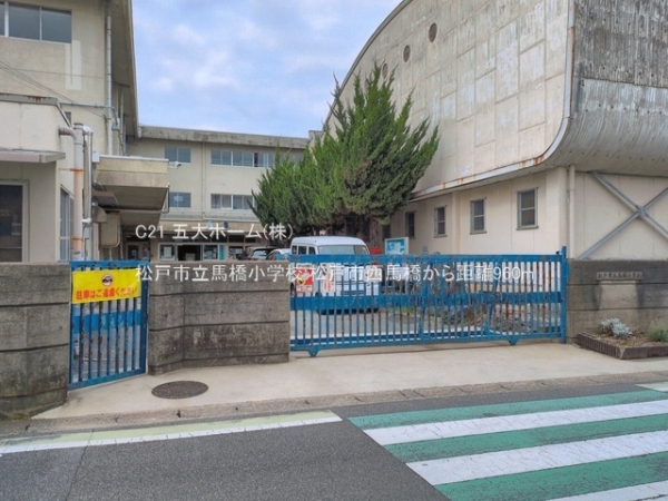 松戸市西馬橋相川町の新築一戸建(松戸市立馬橋小学校)