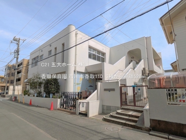 市川市香取１丁目の新築一戸建(香取保育園)