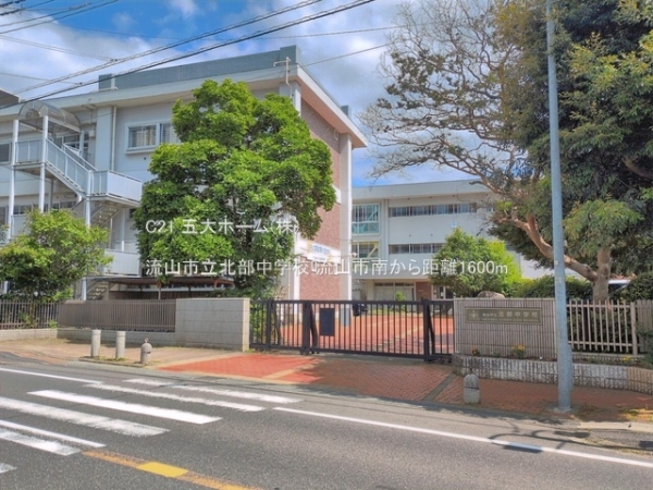 流山市大字南の新築一戸建(流山市立北部中学校)
