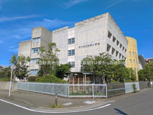市川市下新宿の新築一戸建(市川市立妙典小学校)
