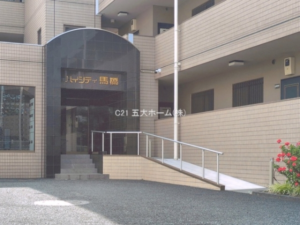ハイシティ馬橋