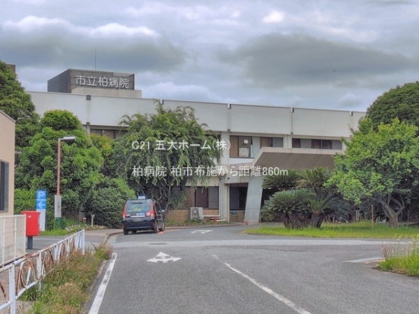 柏市布施の中古一戸建て(柏病院)