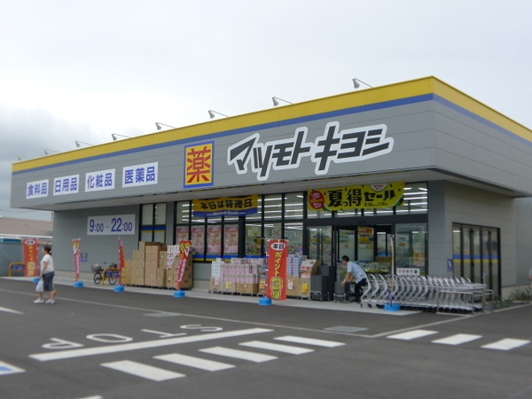 柏市伊勢原１丁目の中古一戸建て(マツモトキヨシ柏の葉公園店)