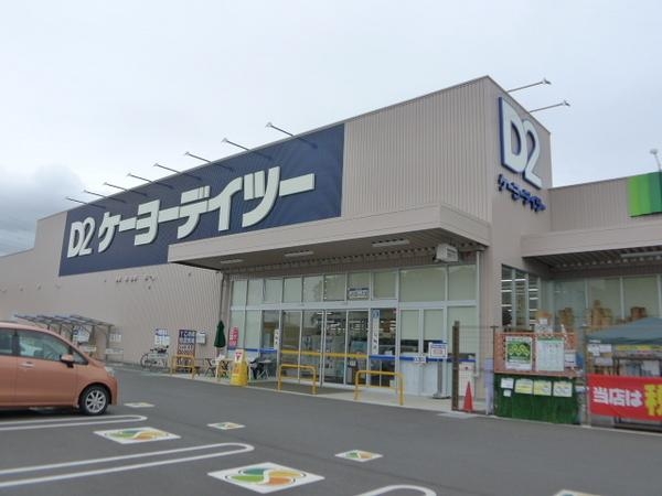 柏市伊勢原１丁目の中古一戸建て(ケーヨーデイツー柏の葉公園店)