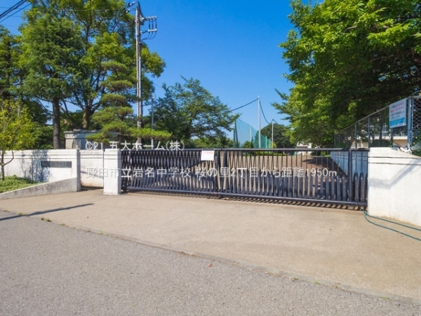 野田市桜の里２丁目の中古一戸建て(野田市立岩名中学校)
