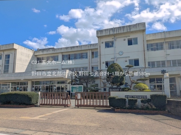 野田市七光台の新築一戸建(野田市立北部中学校)