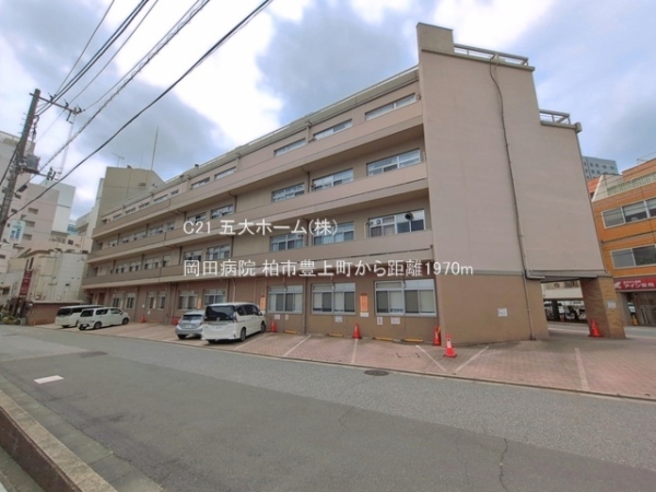 柏市豊上町の土地(岡田病院)