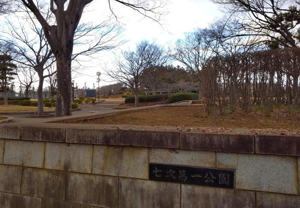 清水口第1住宅1ー5ー14号棟(七次第1公園)