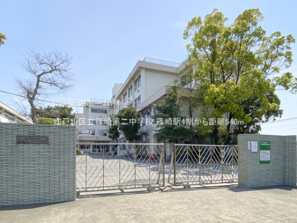 江戸川区篠崎町３丁目の新築一戸建(江戸川区立篠崎第二中学校)