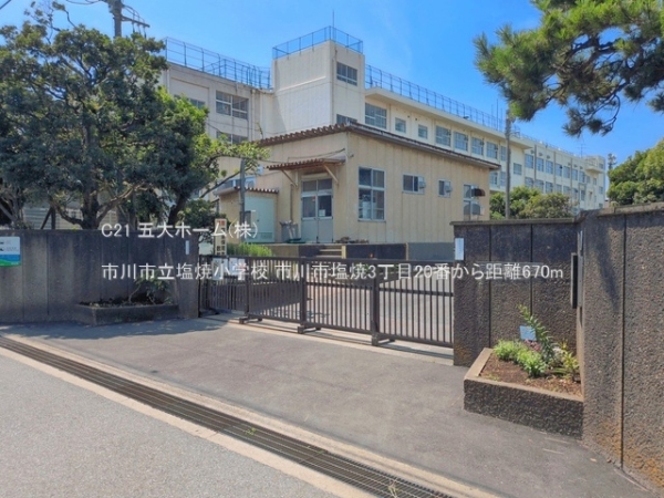 市川市塩焼３丁目の新築一戸建(市川市立塩焼小学校)