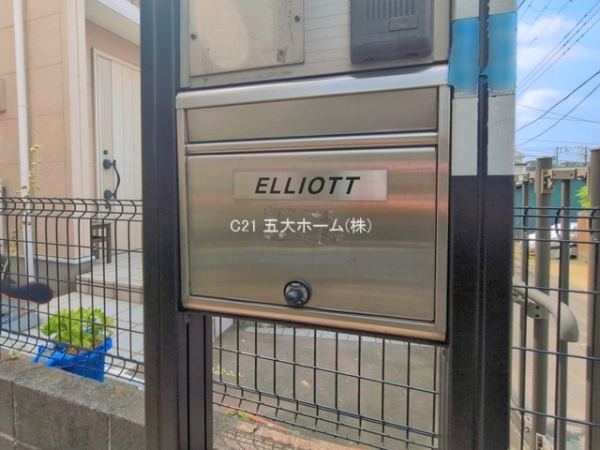 市川市国分４丁目の中古一戸建て
