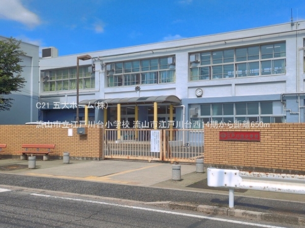 流山市江戸川台西１丁目の土地(流山市立江戸川台小学校)