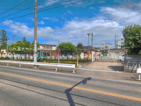 流山市江戸川台西１丁目の土地(児童教育支援センター附属幼稚園)