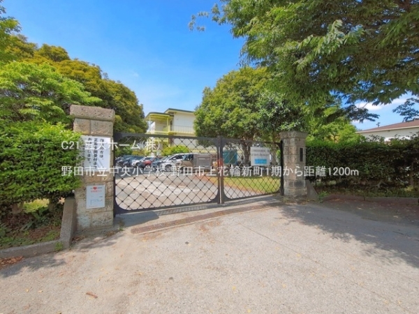 野田市上花輪新町の土地(野田市立中央小学校)