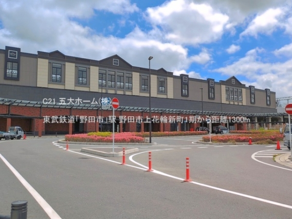 野田市上花輪新町の土地(東武鉄道「野田市」駅)