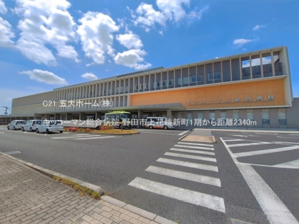 野田市上花輪新町の土地(キッコーマン総合病院)