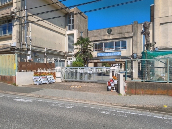 柏市高柳の新築一戸建(柏市立高柳小学校)
