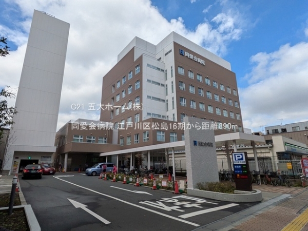 江戸川区東小松川１丁目の新築一戸建(同愛会病院)
