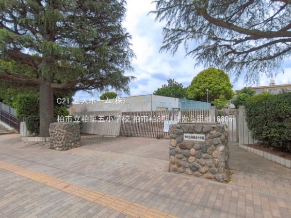柏市戸張の土地(柏市立柏第五小学校)