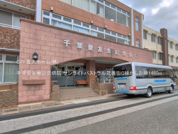 松戸市新松戸６丁目の新築一戸建(千葉愛友会記念病院)