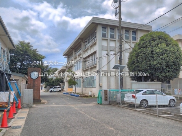 流山市松ケ丘６丁目の新築一戸建(流山市立東小学校)