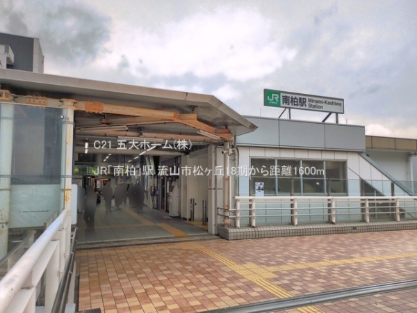 流山市松ケ丘６丁目の新築一戸建(JR「南柏」駅)