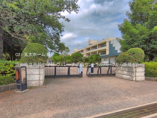 ヴェレーナ流山セントラルパーク(流山市立南部中学校)