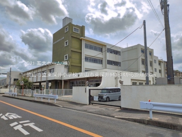 流山市大字東深井の中古一戸建て(流山市立東深井小学校)