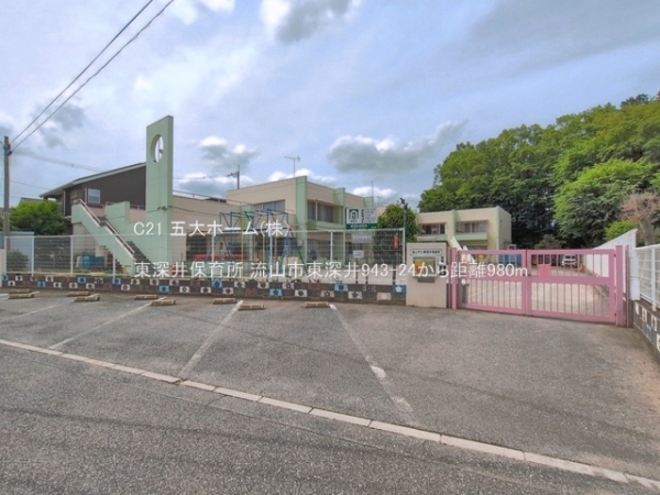 流山市大字東深井の中古一戸建て(東深井保育所)