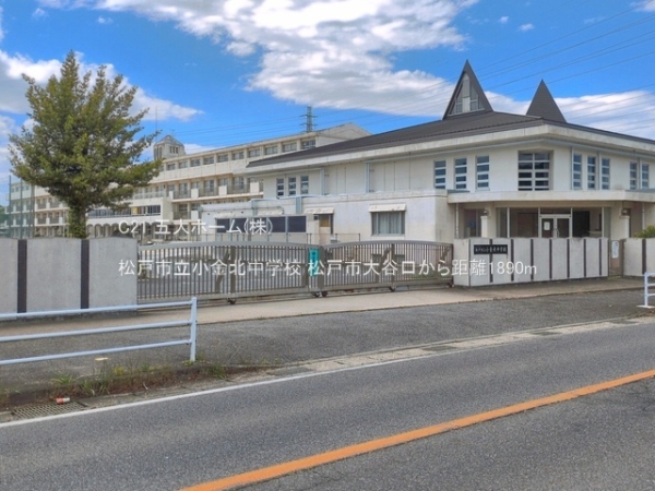 松戸市殿平賀の新築一戸建(松戸市立小金北中学校)