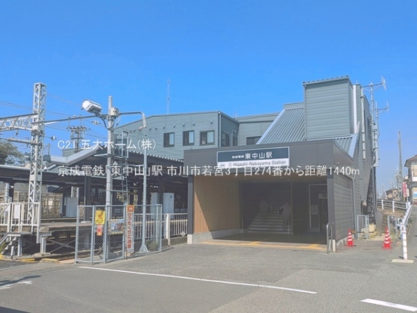 市川市若宮３丁目の新築一戸建(京成電鉄「東中山」駅)