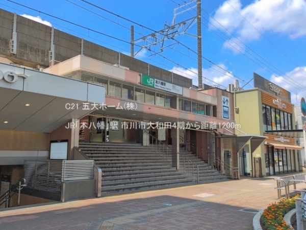 市川市大和田３丁目の土地(JR「本八幡」駅)
