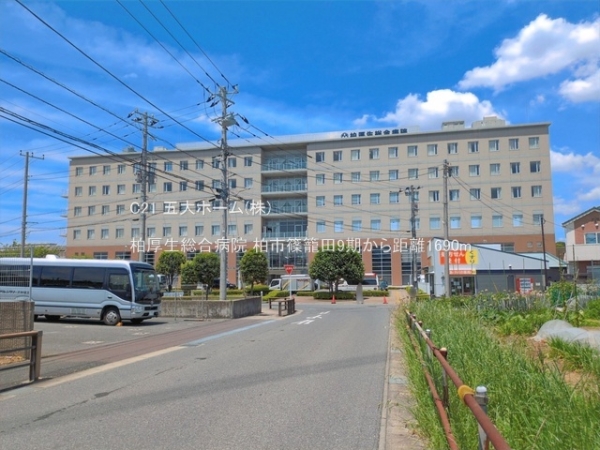 柏市篠籠田の土地(柏厚生総合病院)