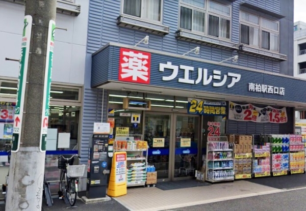 流山市松ケ丘2丁目(ウエルシア南柏駅西口店)