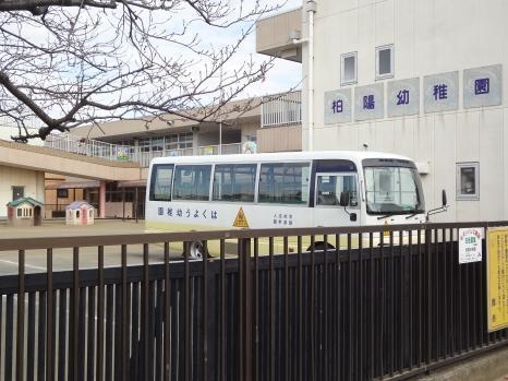 流山市松ケ丘2丁目(柏陽幼稚園)