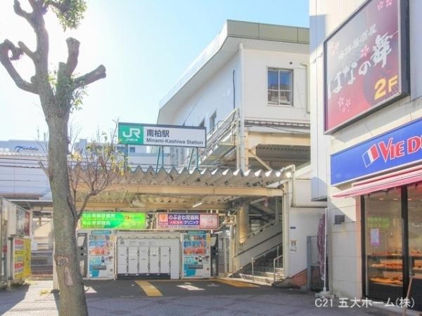 流山市松ケ丘2丁目(南柏駅(JR　常磐線))